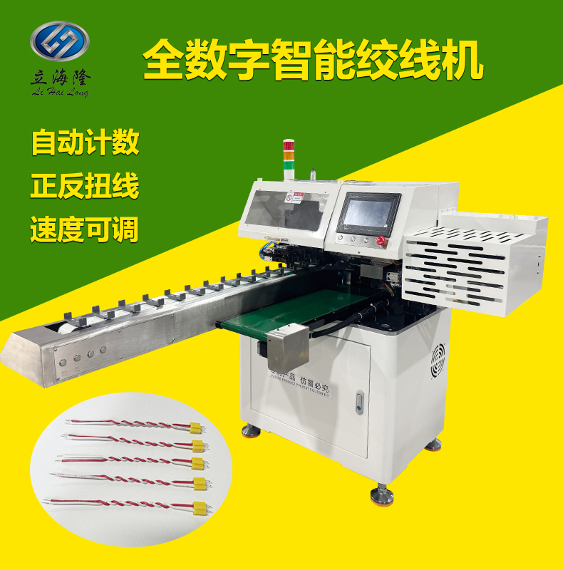 全數(shù)字智能絞線機_01 全數(shù)字智能絞線機_01